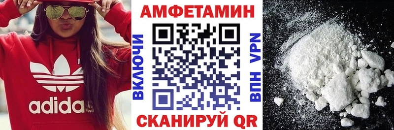 АМФЕТАМИН Розовый Набережные Челны