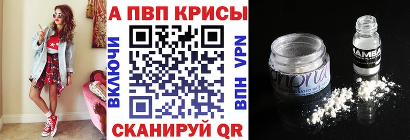 Alpha-PVP СК КРИС  Набережные Челны 