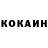 Cocaine Эквадор Ghostkiller47
