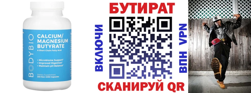 БУТИРАТ BDO 33%  купить наркотики сайты  Набережные Челны 