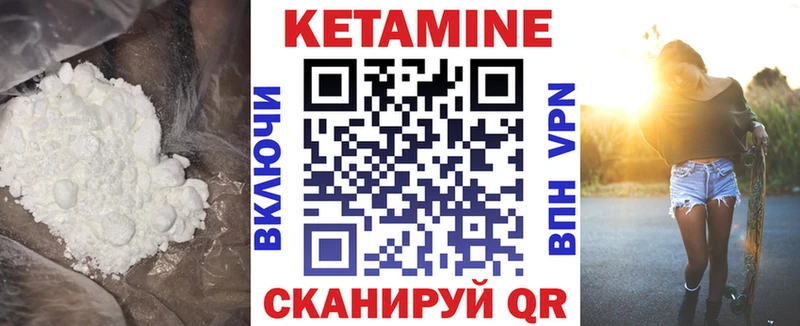 Кетамин ketamine  гидра онион  Набережные Челны 