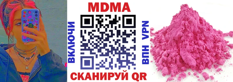 продажа наркотиков  Набережные Челны  МДМА Molly 