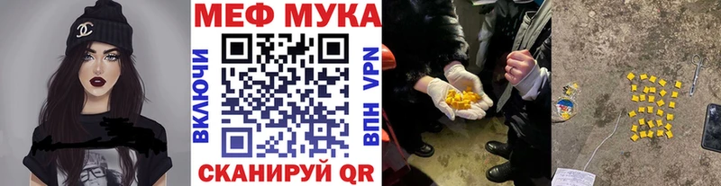 где купить наркотик  Набережные Челны  hydra вход  Мефедрон VHQ 