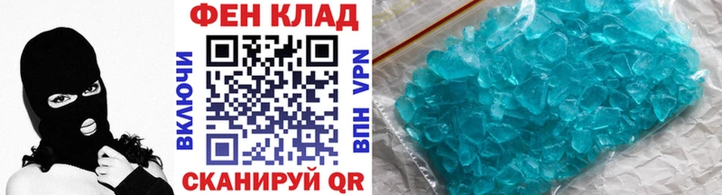 закладка  Набережные Челны  МЕТАМФЕТАМИН кристалл 