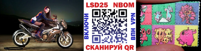 Марки 25I-NBOMe 1,5мг  закладки  Набережные Челны 
